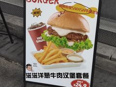 -热将汉堡 HOT SAUCE(下马坊店)