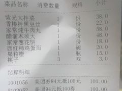 -紫光园·烤鸭(吕家营店)