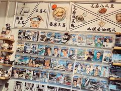 -藤原肠粉店