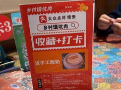 -乡村馕坑肉·烧烤·新疆菜·本地人更爱吃(阿勒泰首店)