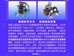 -乐博乐博少儿编程·机器人编程·信息学竞赛(未央校区)