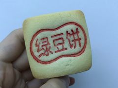 -北京稻香村(第三店)