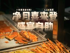 -长春净月潭喜来登酒店·盛宴标帜餐厅
