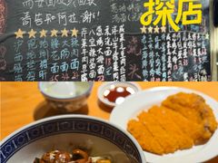 -沪西老弄堂面馆(定西路店)