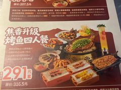 -探鱼·鲜青椒爽麻烤鱼(中山大信新都汇店)