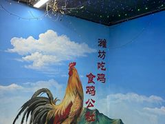 -食鸡公社辣子鸡·潍坊菜·烧烤