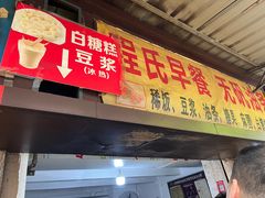 -小罗子汤店(大士院总店)