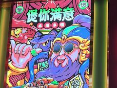-多嘴超级肉蟹煲(杉杉国潮主题店)