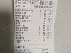 账单-六顺园清真回族饭店(工程街店)