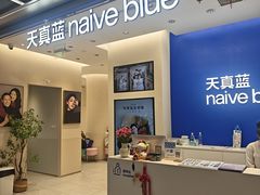 -天真蓝照相馆(五角场百联又一城店)