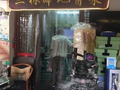 门面-三林本帮馆(中林街店)
