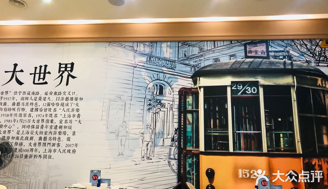 立马引起了爱吃甜食的我视线