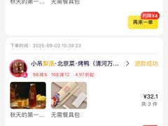 -小吊梨汤·北京菜·烤鸭(清河万象汇店)