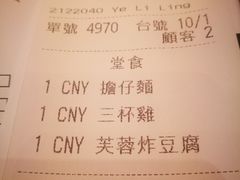 账单-度小月(百老汇美食街店)