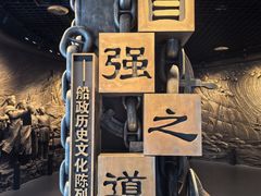 -中国船政文化博物馆