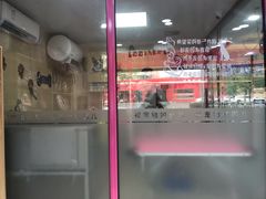 -全心全意连锁动物医院(石景山店)