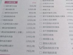 -潮堂 · 潮州菜(恒隆广场店)