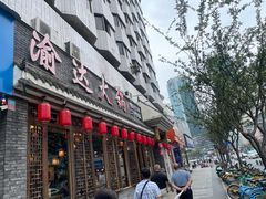 -重庆渝达老火锅(春熙路店)