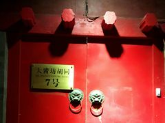 -丽江庭院之爱在路上(西单店)