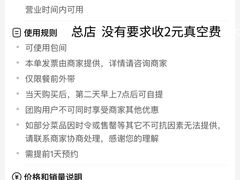 -章云板鸭(评事街店)