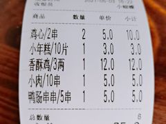 -孙记炸串小馆