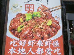 -盱眙虾怪·旗舰店