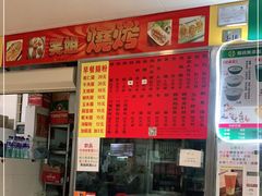 -下环街市熟食中心