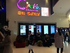 -中影国际影城(西溪印象城CINITYLED店)