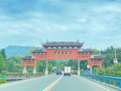 -雅安上里古镇