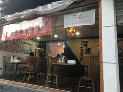 门面-河风精致寿司(太原店)
