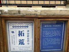 -荒岛书店(黄县路店)