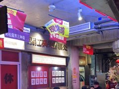 -五马集·海鲜·温州大牌档(黑金冠五马街十字路口店)