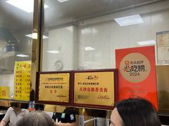 -正味斋锅巴菜(西北角店)