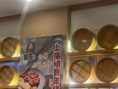 -玖鲜小笼(中山广场店)