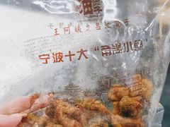 -王阿姨文昌油赞子(府桥街店)