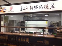 -重庆德庄火锅(体育中心店)