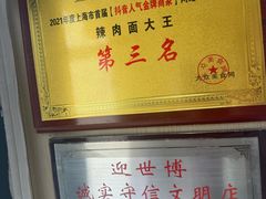 -辣肉面大王(天平路店)