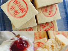 -芝兰斋糕干店(平山道店)