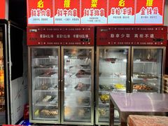 -幸福小串·地摊小炉子(三阳路店)