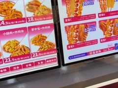 -首炸里脊肉(汉神购物广场店)