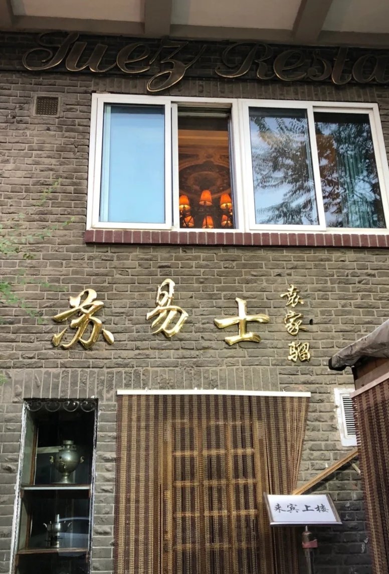 景亮杂拌店图片