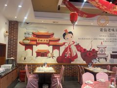 -老蒲鲜·地标·非遗美食(涵江店)