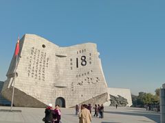 -沈阳“九·一八”历史博物馆