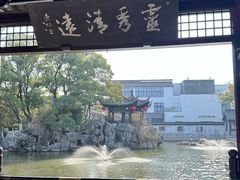-常熟方塔园