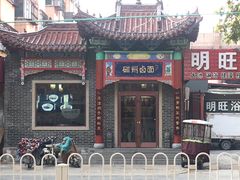 -磁州卤面·地标邯郸菜(97年创始店)