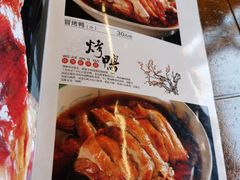 -蒋烤鴨(东苑店)