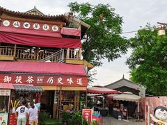 -茯茶镇