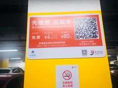 -苏州中心-停车场