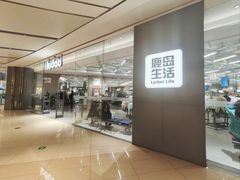 -鹿岛生活(熙地港店)
