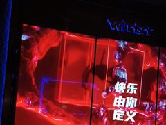 -温莎KTV(国贸店)